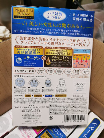 这款面膜是同事口碑种的爆品，同事的皮肤就是这款面膜的活广告，所以京东双十一活动期间，果断下单好几单，期间plus还有更大的优惠，所以，趁着活动，多囤了一些，京东物流仍然是这么的快，依旧那么的给力，为京东点赞?
