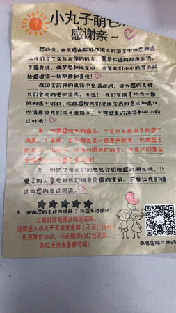 质量一般般，容易掉色，而且还收到一张给5星好评的纸，我为什么要给5星好评，京东有平台规则，涉嫌违反诱导好评！