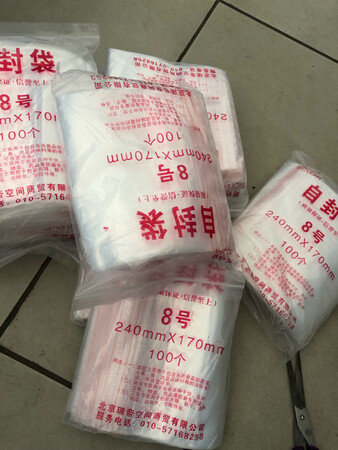 自封袋已收到，质量不错很好，物流很快，很优惠超值，一起买了很多，支持！