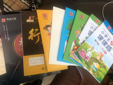 不错 非常详细 好好练字 天天向上