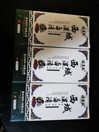 没想到双十一还是这么快就收到了，家里老人家皮肤瘙痒都抓破皮了，买来试试。用了效果如何再追评。
