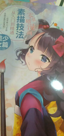 完美爱了，**逸了