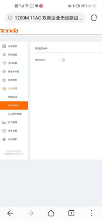 效果炒鸡好，原来家里用的腾达f3加了水星的路由器拓展，可是效果不咋样，像书房和卫生间这样的边边角角信号还是比较差，完全不能发挥百兆宽带的实际效果，趁活动买了企业级的路由，家用简直快到起飞。物件比较大，外面是金属外壳，四天线相当霸气，装上之后看***在么不用缓冲了，哈哈哈（?ò ∀ ó?）