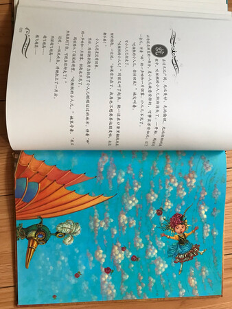凑单买的，画风并不是我喜欢的，不过孩子的兴趣点不是成年人能get的