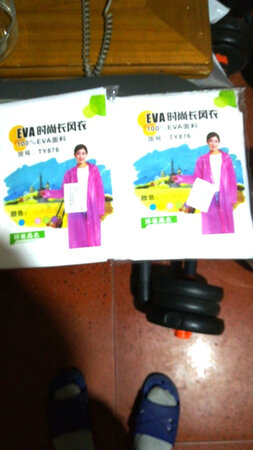 商品很好，环保雨衣携带方便，双十一辛苦快递小哥了，谢谢。