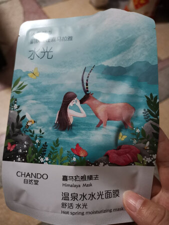 用了很舒服，补水效果很不错哦，活动价买的，真的很划算