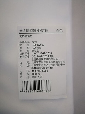 第一次购买此品牌品牌的衣服，感觉还不错，价格也可以，发货迅速，配送到位～～～～～～