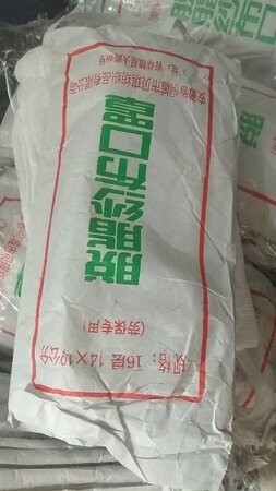 商品收到了，真心不错，毕竟这价格这么便宜，做工不错，没有异味，厚度合适，没有偷工减料，比起同类产品简直是太物超所值了。而且是棉的，真是捡到宝了，我记住这家店了，以后一定还会来的。