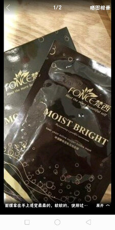 产品质感：很舒服
使用感受：很干净
适合肤质：油性
补水效果：很补水
贴合效果：很贴合
其他特色：美观大方