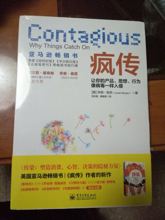 书不错，樊登读书推荐的书，看看能不能提高一下自己
