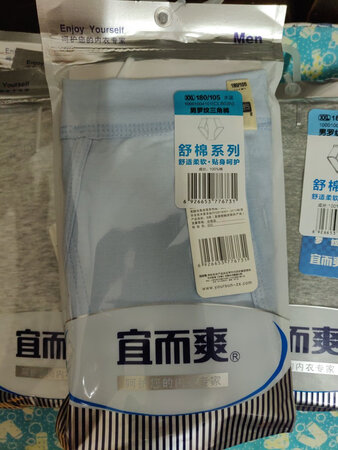 宜而爽，一直在用的好产品，纯棉，买了就不后悔。赞?