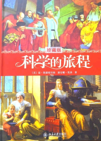 折后价购买很划算。书的内容很翔实丰富，也适合成人来看。推荐购买。