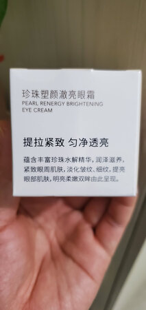 适合人群：男女朋友
使用方式：直接涂眼角周边
淡纹能力：好
抗皱能力：好
吸收程度：快