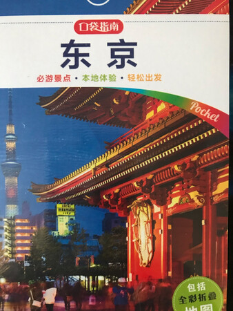 孤独星球系列口袋图书携带方便，出行必备，共出了16本，赶上京东双11促销，齐了，布里斯班和黄金海岸，巴黎，京都和大阪这次共7本，孤独星球旅行读物的书同样旅行有帮助，相关知识可以提高旅行体验，棒棒，美食，摄影知识，独自旅行手册，海岛旅行手册，世界旅行日历告诉你哪些地方哪个时候去最合适，孤独星球书一直很信赖。