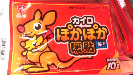 一直用这个牌子暖宝宝，经济实惠，大小也合适。我是后腰两片，肚子一片，保暖时间长，能坚持一晚上。这次囤着产后暖腰，贴秋衣上或背心上，不能直接接触皮肤。婆婆腰也怕冷，发热时间长，不是特别烫，很舒服的感觉。囤一堆，全家受益。