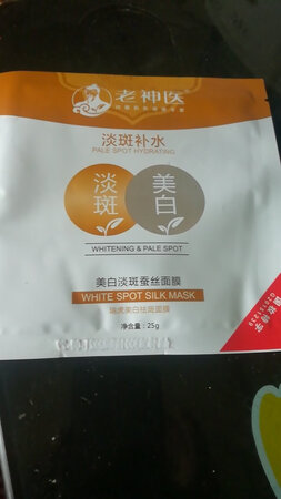 面膜收到了，精华液很足味道淡淡的也很喜欢，敷着很服贴，喜欢超赞