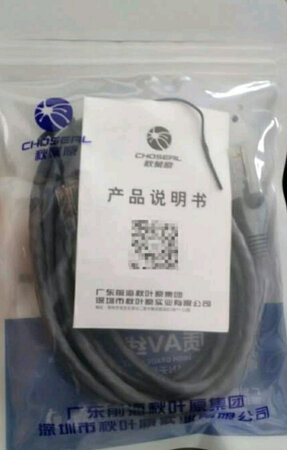 线材不错，包装也太随意了，通用包装袋……