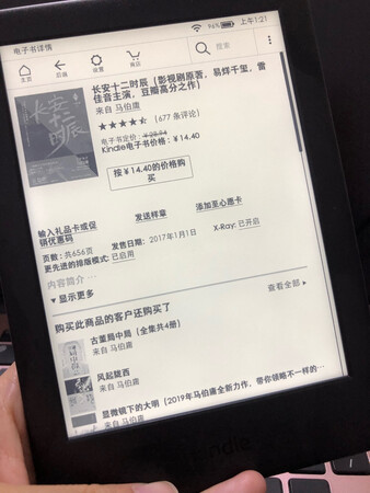 挺好的！很轻很方便～看的不费眼睛！之前买的弄丢了，又买了一个。