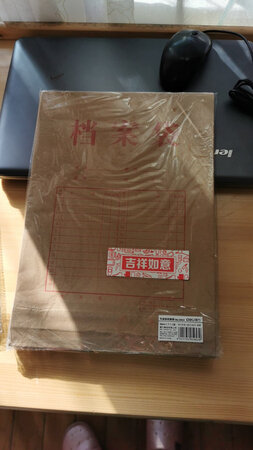 尺寸大小合适，纸质厚实，以前单位一直用这种