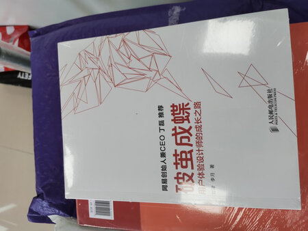 公司采购，包装很好，印刷还可以