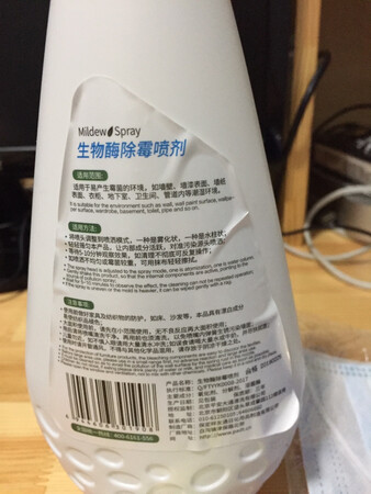 收到后 就用了，但是和宣传的效果和期盼不一样，不是想宣传的那样喷在黑色霉点上就变化成白色，而是需要等10分钟，再用牙签扎 挑 再用纸擦才行。如果在缝隙里，就不好办了。但是味道很淡，也不熏眼睛。