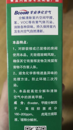 使用感受：喷出来无色无味
适用场景：家里，车里都喷了暂时看不出来