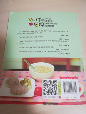 这是一本关于如何给孩子做早餐的书籍。由于孩子上幼儿园了，每天的起床时间相对以前变早了，做早餐的时间也变得紧张了，但还是坚持做早餐的，不过翻来覆去总是那几样，面条、疙瘩汤等等，时间长了不过孩子受不了，自己都吃够了。于是通过对比就买了这本书。这本书比较接近我们的生活，取材很普通，都能够买到，值得推荐！