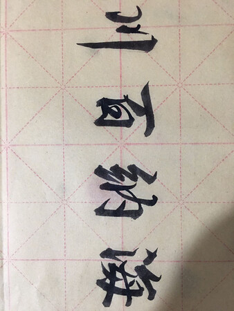 纸比以前薄了，但还好能用！