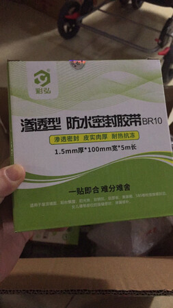 玻璃阳台有隐患漏水，先备注，后续需要再试试