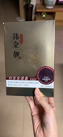 速度足够快！包装没有破损！帮老妈买的，一直都用这个牌子，以前实体药店有得卖，现在只能是在京东买了，还挺划算，买3盒，付2盒费用，真的能盖得住白发，而且显得更加年轻！特别在太阳下，还挺时尚的！整体都很满意，希望店铺常在，会继续回购！
