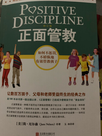 最近特别火的一本书，内容丰富，方法有效！