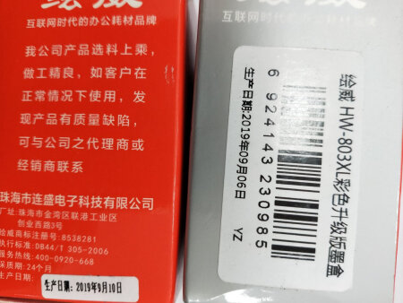 买来备用，特地买了绘威和格之格来比较一下，以前在******买过兰博的还可以，但是相信京东自营，所以试试看！京东快递还是很快很好，快递小哥很给力！