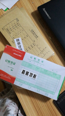 通用凭证，纸张质感不错。