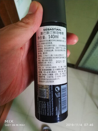 买的第二瓶，坚挺一整天。