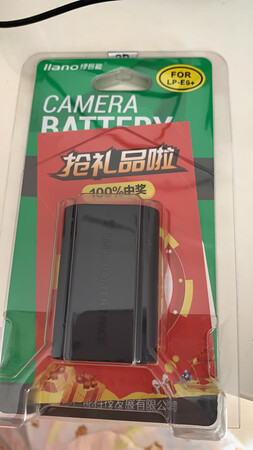 以为双十一期间会物流会比较慢，没想到很快就送到了。两块电池加充电器才100多块钱还送了个读卡器，充电器还支持两块电池同时充电，而且充电器是接线的，像我以前买的只能直接插在插座上很不方便。试着充电了下，速度还挺快的，目前单反不在身边还没测试电池用量，等单反拿回来再追评。