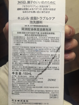 之前真是没用过这个牌子的，听别人介绍了，正好赶上活动，买一瓶试试看。虽然双十一买的，物流还是很快，包装的也很严实，拆之前就确定东西肯定没问题。之前的还没用完，等用完了用上这个再来追评，大牌子东西问题应该不大。
