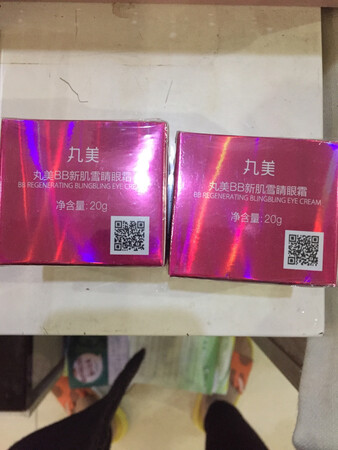 这款眼霜没有用过，这次搞活动，99元买一送一，价格是很划算的，丸美老牌子值得信任，用了一次，感觉不出什么，不是太好只是觉得价格便宜才买的，物流就很快，保证正品保证~，隔天看就是99元一瓶乐，感觉的字迹捡到宝了，物美价廉，值得拥有值得购买