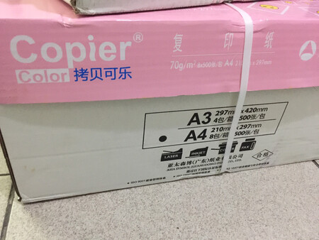 亚太森博的纸也很不错，同事都说好。
