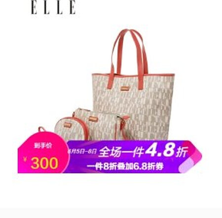 妈妈很喜欢，碰上打折价格也实惠，相信ELLE的包包质量不会差~