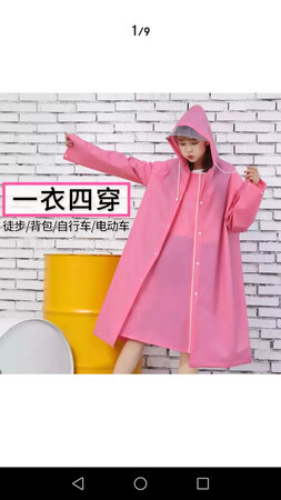 雨衣跟图片一样，颜色比较亮，款式也不错。