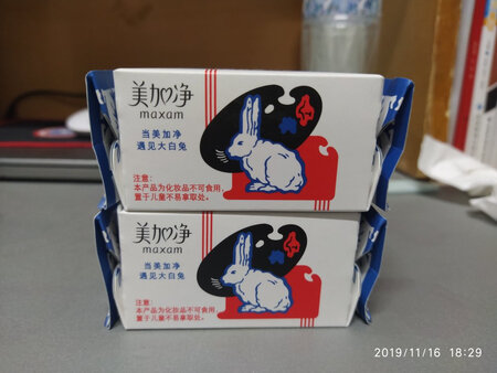 这款唇膏刚出来的时候就想买，真的是特别喜欢，本来就很喜欢大白兔奶糖的，美加净也是一个很好的老牌子了，碰巧遇上了风天吹的嘴唇疼，就下单了购物车的唇膏，虽是双十一活动不过也是第二天就到了，拆开包装快递真的被这个外包装惊艳到了，纸做的大白兔奶糖的外套太漂亮了，完整的拆开也需要点小心思，先用着一个另一个装起来以后用，赶上了活动买一送一也太棒辽，建议大家购买。
