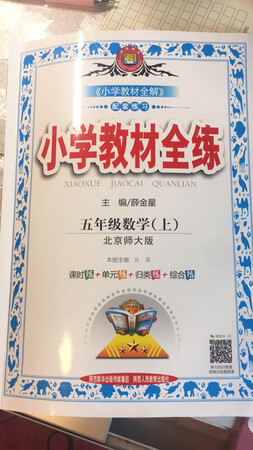 跟教材同步的练习，不错，每课都有。巩固了知识点，学习必备。