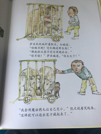 小朋友很喜欢这本书，先买了一本，然后让我买全套哈哈。提升阅读兴趣，关键纸张很好，没味道，京东送货很快。晚上下单，第二天就送到了。买图片现在基本都在京东了，而且经常有满减活动，力度很大！适合囤书！赞赞赞赞赞赞