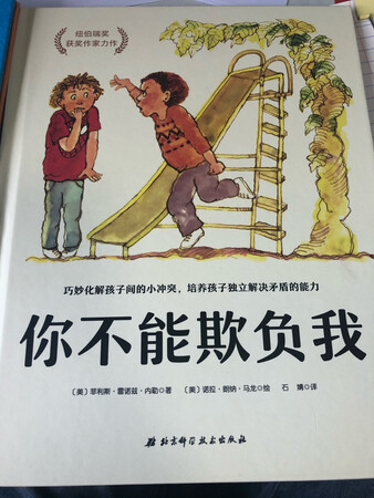 小朋友很喜欢这本书，先买了一本，然后让我买全套哈哈。提升阅读兴趣，关键纸张很好，没味道，京东送货很快。晚上下单，第二天就送到了。买图片现在基本都在京东了，而且经常有满减活动，力度很大！适合囤书！赞赞赞赞赞赞