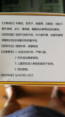 刚刚收到货物，包装快递都还可以。
但商品图片宣传的主要配方和实际药品的主要配方不一致。先试试效果。