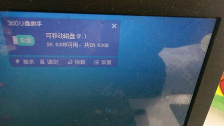 物流速度很快，但显示却有28.63G