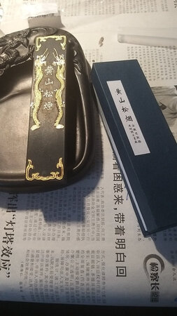 我很喜欢，准备就绪好好练字，老字号值得推荐