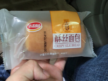 味道蛮不错的，适合在路上当小零食填肚子用。