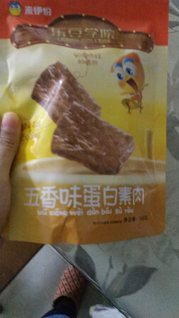 还记得当年第一次吃来伊份，一口下去，顿时满口留香，回味无穷，这次活动很合算，又找回了当年的感动。