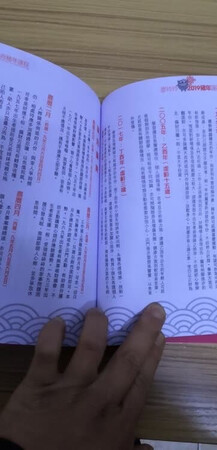 超级好用的书